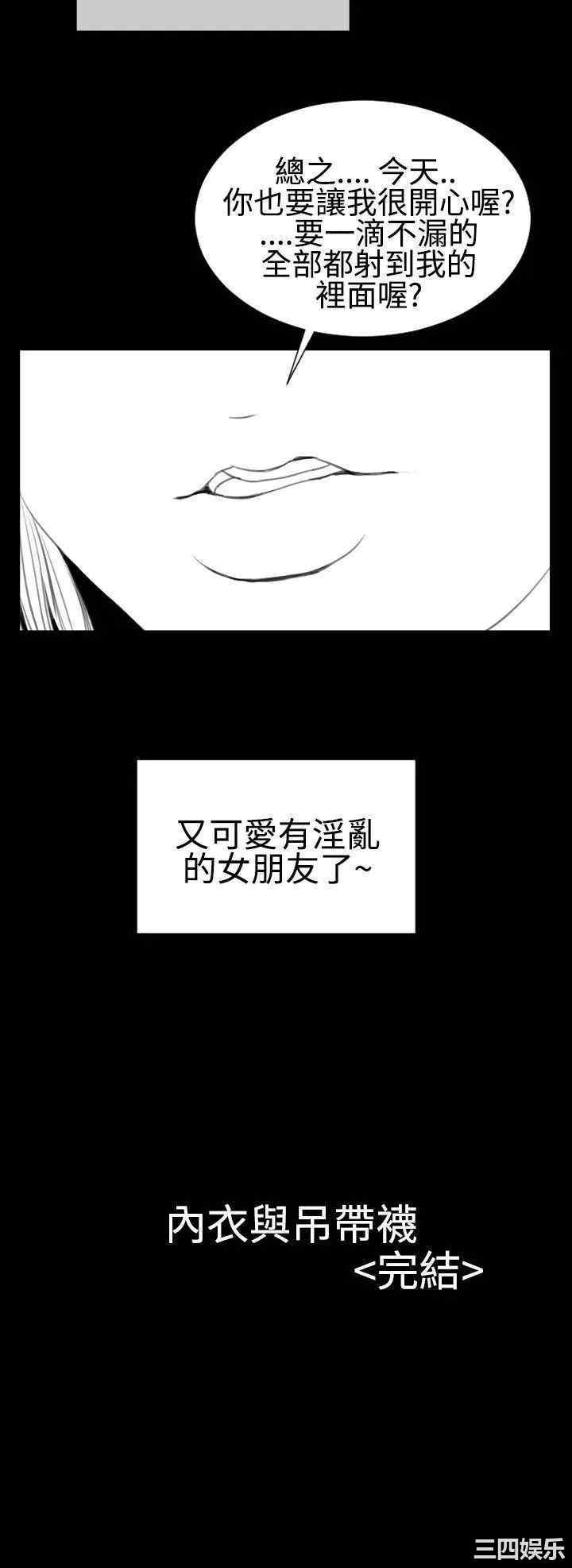 韩国漫画粉红报告书韩漫_粉红报告书-第31话在线免费阅读-韩国漫画-第24张图片