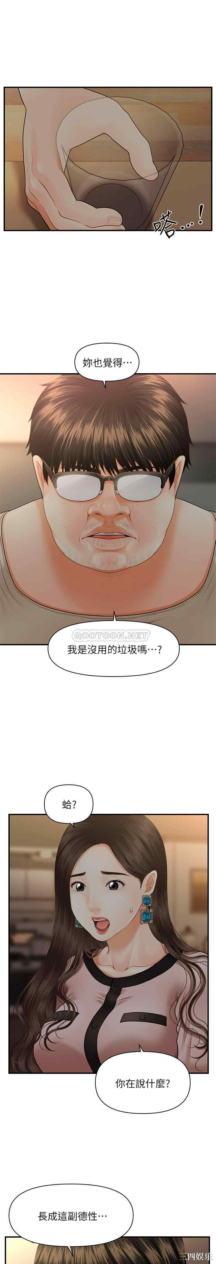 韩国漫画韩漫_医美奇鸡-第3话在线免费阅读-韩国漫画-第25张图片