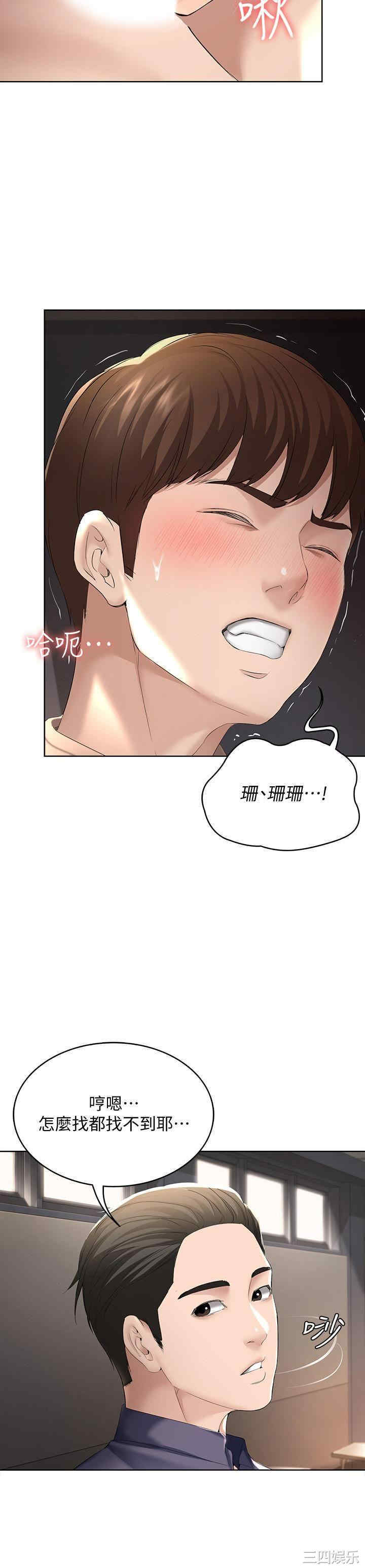 韩国漫画韩漫_寄宿日记-第32话在线免费阅读-韩国漫画-第22张图片