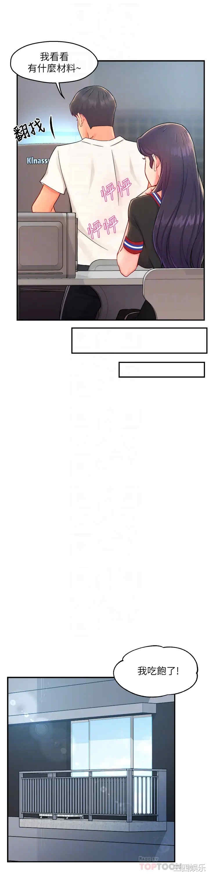 韩国漫画韩漫_霸道主管要我IN-第34话在线免费阅读-韩国漫画-第16张图片