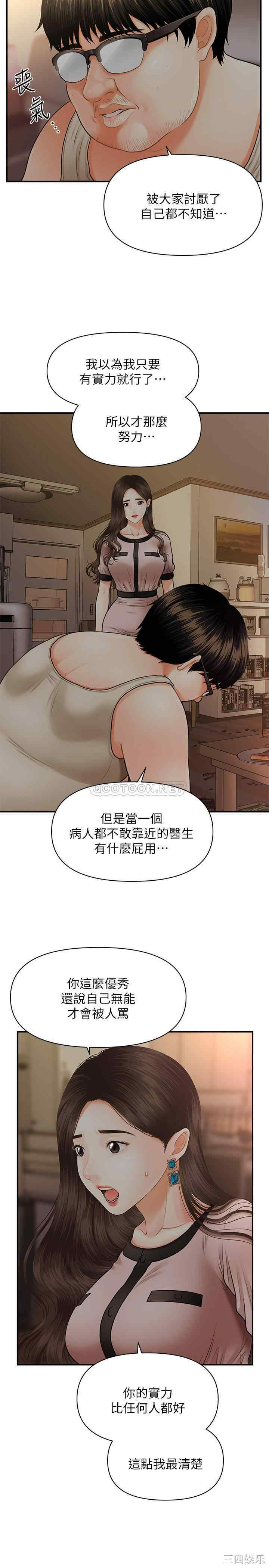 韩国漫画韩漫_医美奇鸡-第3话在线免费阅读-韩国漫画-第26张图片