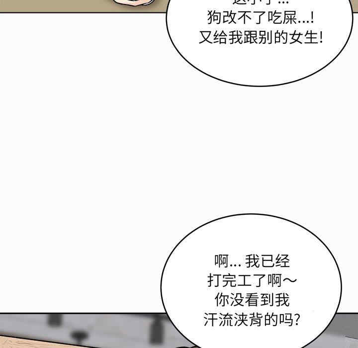 韩国漫画最惨房东并不惨韩漫_最惨房东并不惨-第48话在线免费阅读-韩国漫画-第32张图片