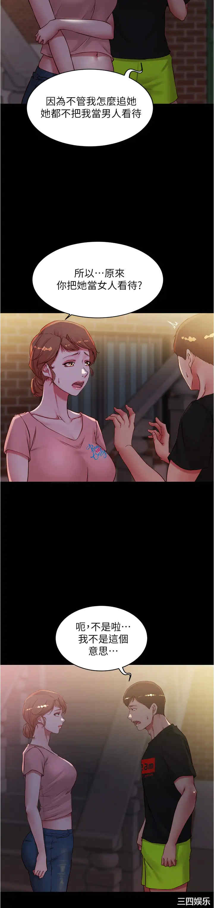 韩国漫画韩漫_小裤裤笔记-第39话在线免费阅读-韩国漫画-第9张图片