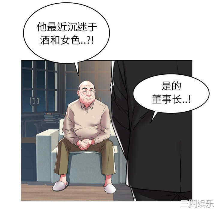 韩国漫画海女韩漫_海女-第35话在线免费阅读-韩国漫画-第16张图片