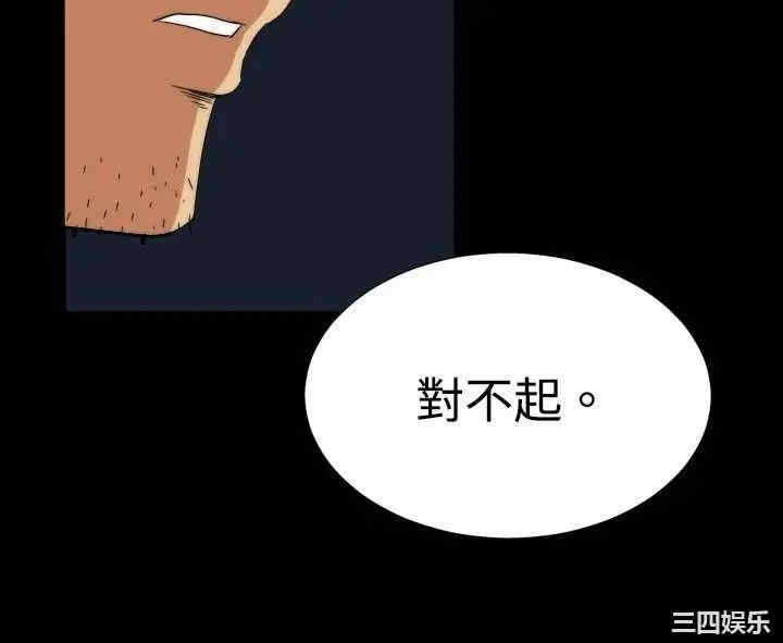 韩国漫画哪里坏坏韩漫_哪里坏坏-第31话在线免费阅读-韩国漫画-第15张图片