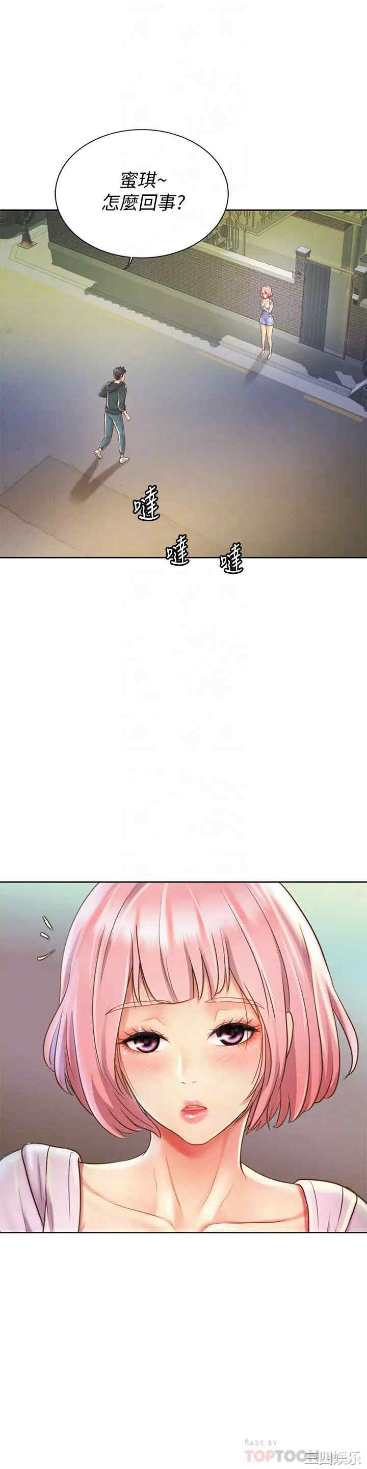 韩国漫画韩漫_姐姐爱做菜-第8话在线免费阅读-韩国漫画-第8张图片