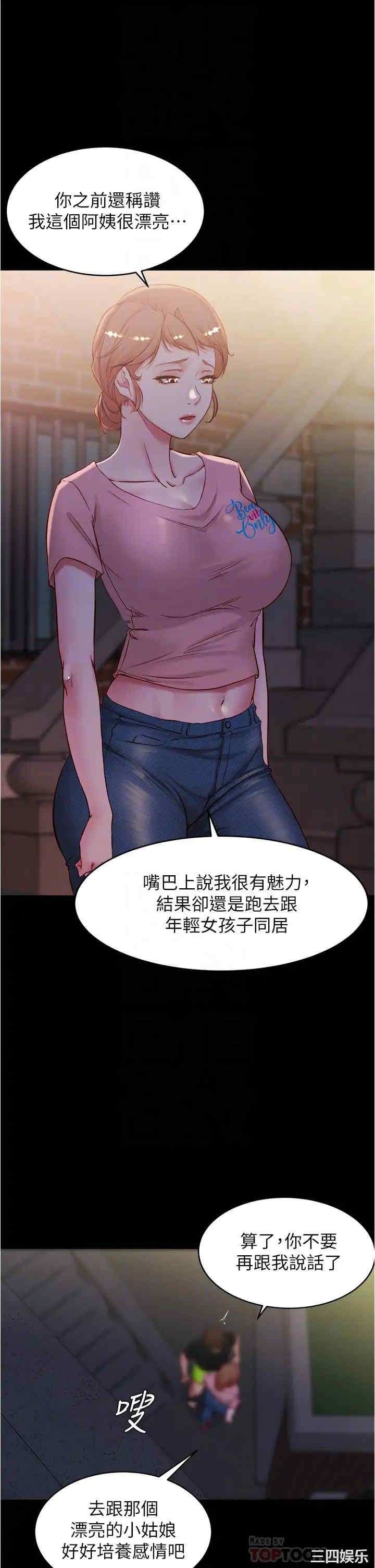 韩国漫画韩漫_小裤裤笔记-第39话在线免费阅读-韩国漫画-第10张图片