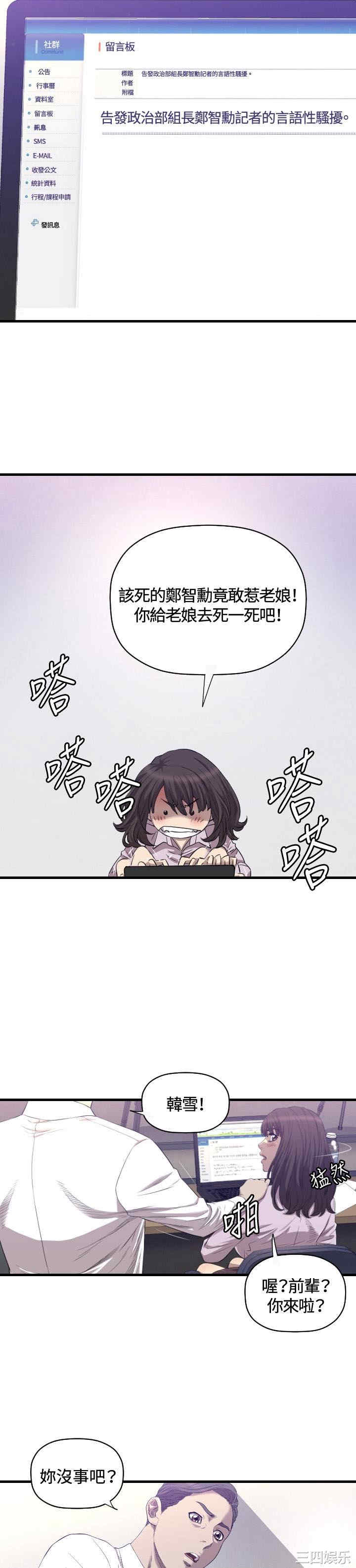 韩国漫画索多玛俱乐部韩漫_索多玛俱乐部-第16话在线免费阅读-韩国漫画-第12张图片