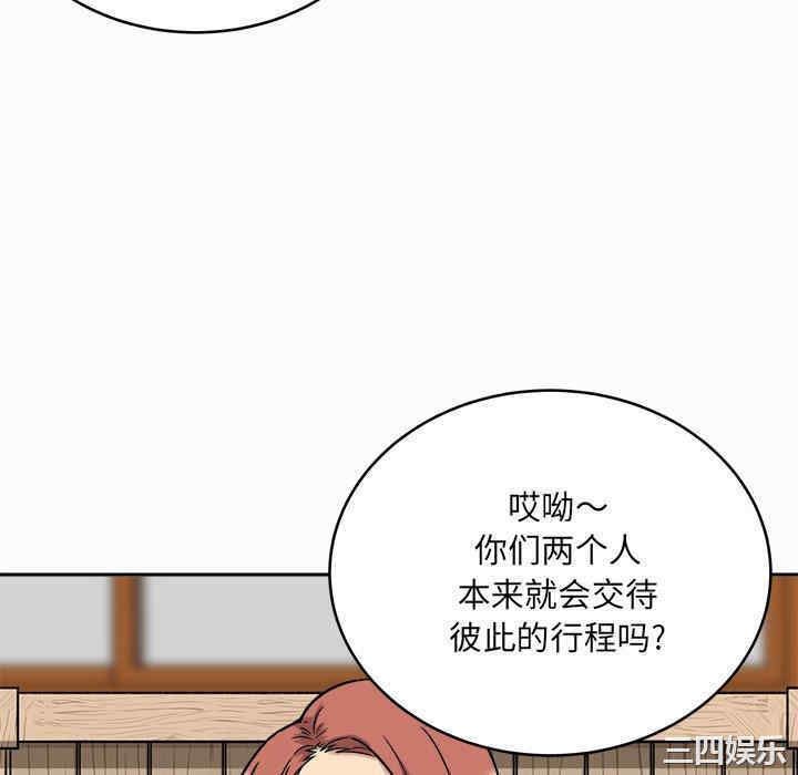 韩国漫画最惨房东并不惨韩漫_最惨房东并不惨-第48话在线免费阅读-韩国漫画-第34张图片