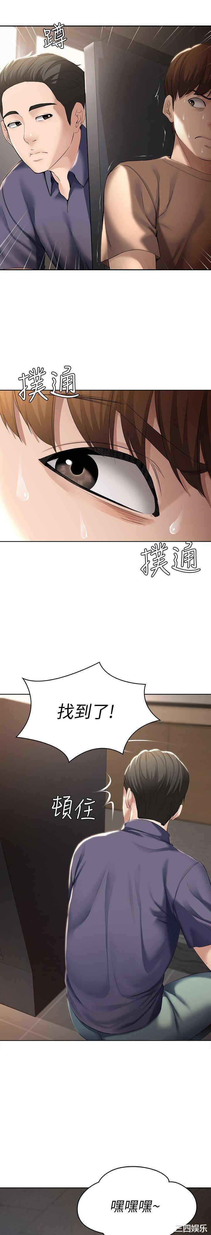 韩国漫画韩漫_寄宿日记-第32话在线免费阅读-韩国漫画-第24张图片