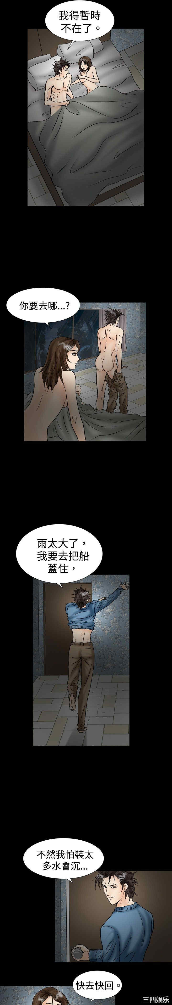 韩国漫画中毒韩漫_中毒-第21话在线免费阅读-韩国漫画-第7张图片