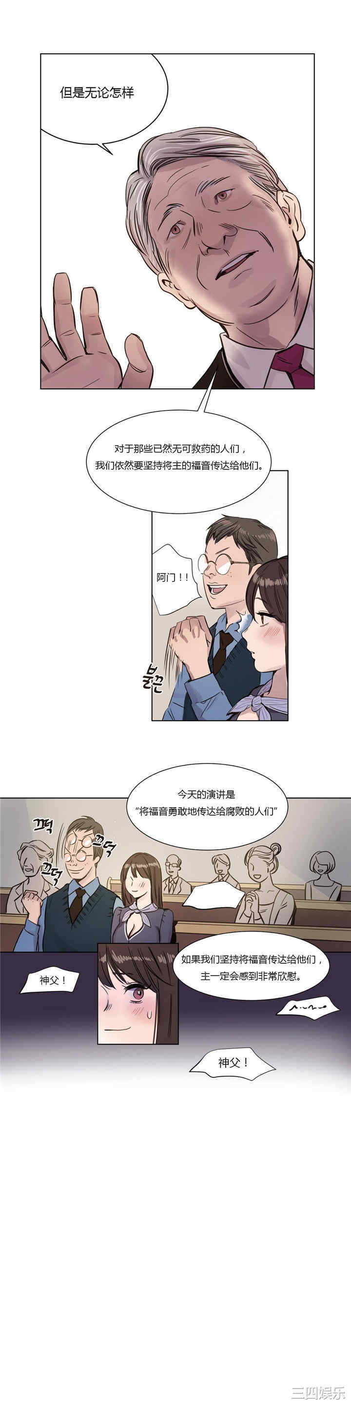 韩国漫画赎罪营韩漫_赎罪营-第2话在线免费阅读-韩国漫画-第15张图片