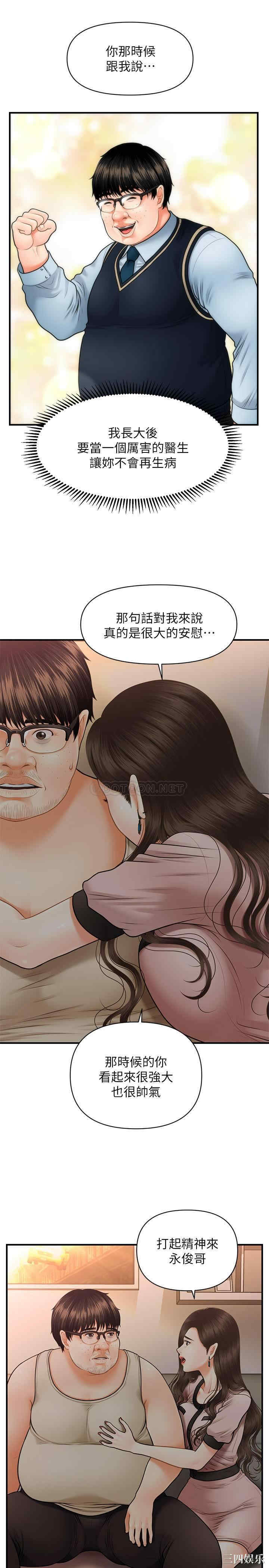 韩国漫画韩漫_医美奇鸡-第3话在线免费阅读-韩国漫画-第29张图片