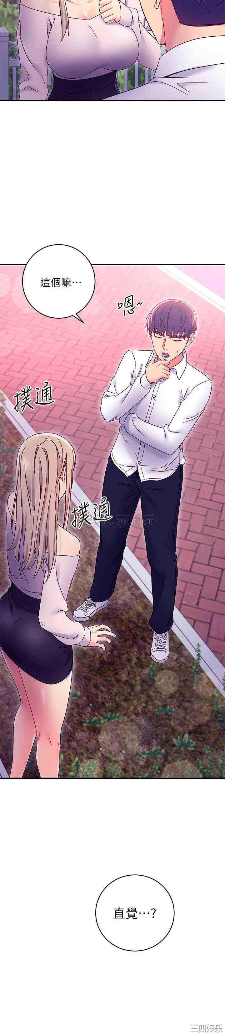 韩国漫画韩漫_继母的朋友们-第72话在线免费阅读-韩国漫画-第8张图片