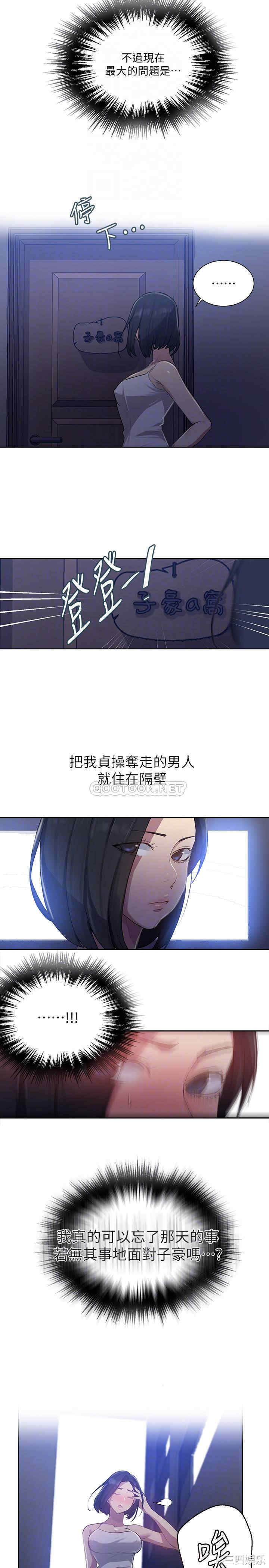 韩国漫画韩漫_秘密教学-第80话在线免费阅读-韩国漫画-第6张图片