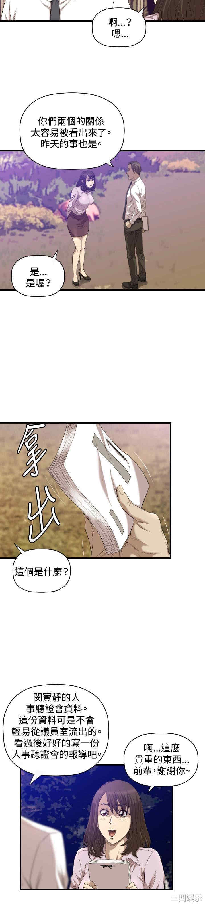 韩国漫画索多玛俱乐部韩漫_索多玛俱乐部-第16话在线免费阅读-韩国漫画-第14张图片