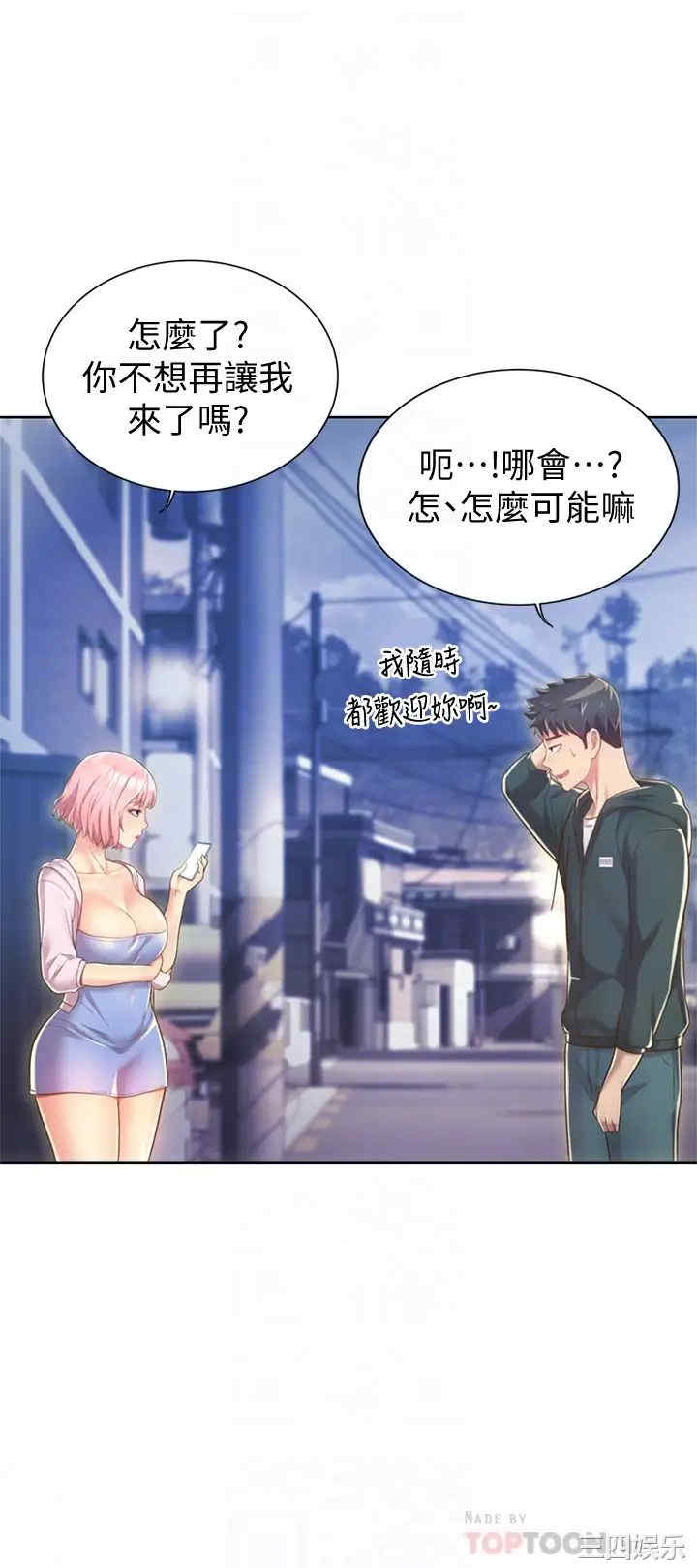 韩国漫画韩漫_姐姐爱做菜-第8话在线免费阅读-韩国漫画-第10张图片