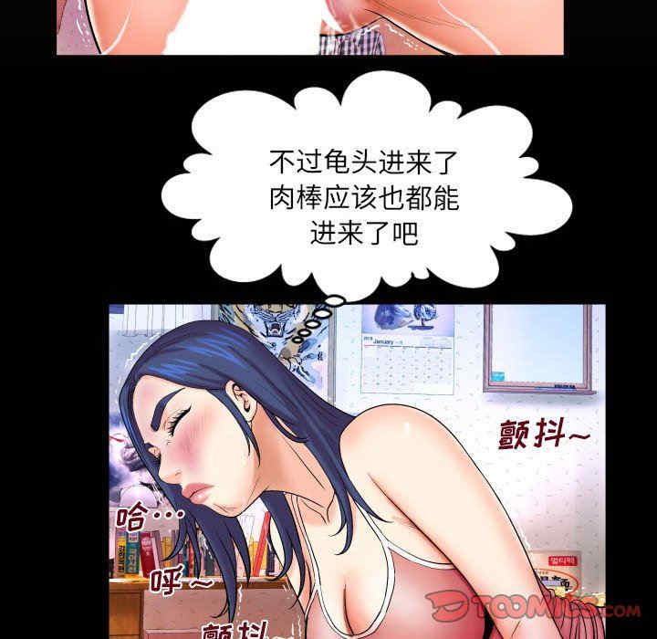 韩国漫画婶婶/与婶婶的秘密韩漫_婶婶/与婶婶的秘密-第22话在线免费阅读-韩国漫画-第8张图片