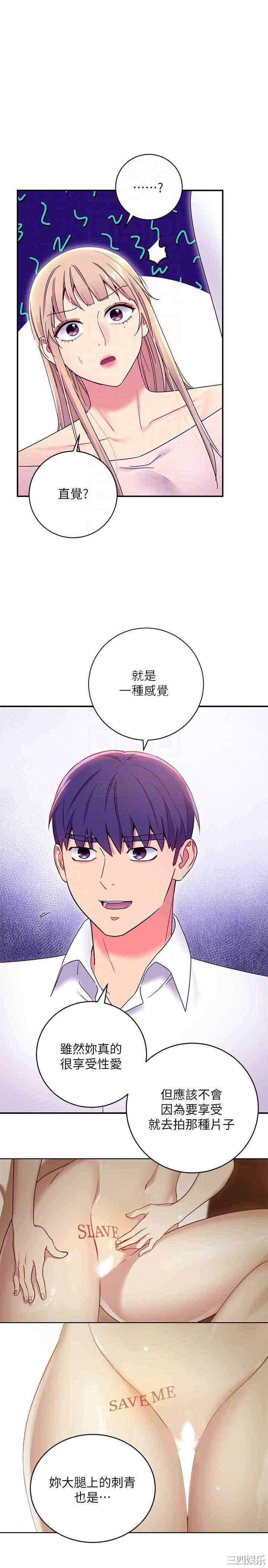 韩国漫画韩漫_继母的朋友们-第72话在线免费阅读-韩国漫画-第9张图片