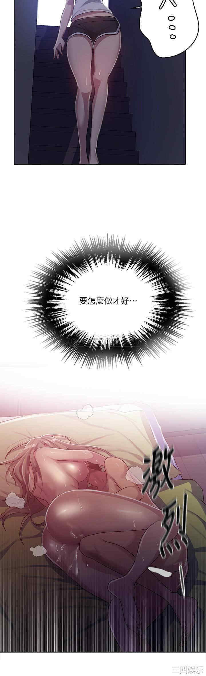 韩国漫画韩漫_秘密教学-第80话在线免费阅读-韩国漫画-第7张图片