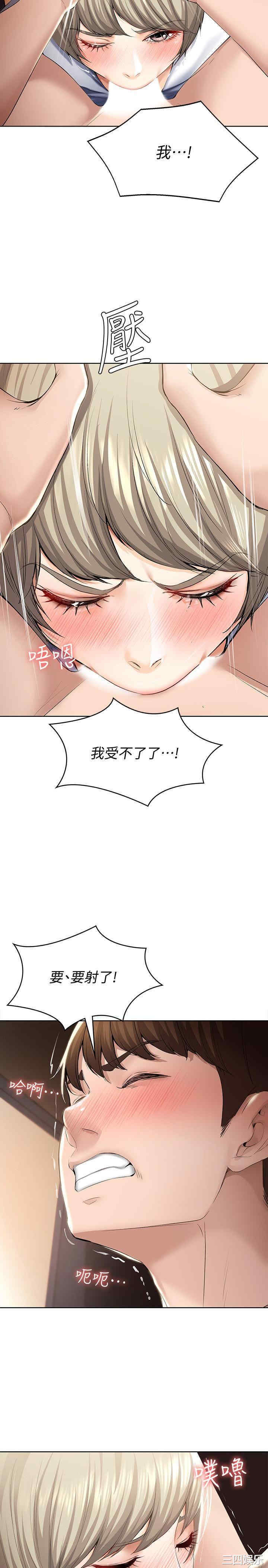 韩国漫画韩漫_寄宿日记-第32话在线免费阅读-韩国漫画-第27张图片