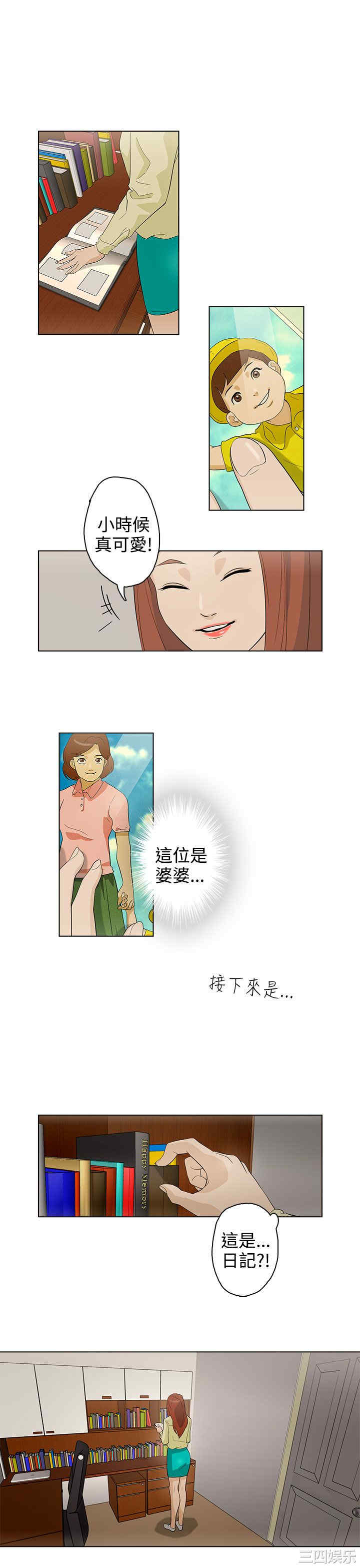 韩国漫画今天的老公韩漫_今天的老公-第21话在线免费阅读-韩国漫画-第3张图片