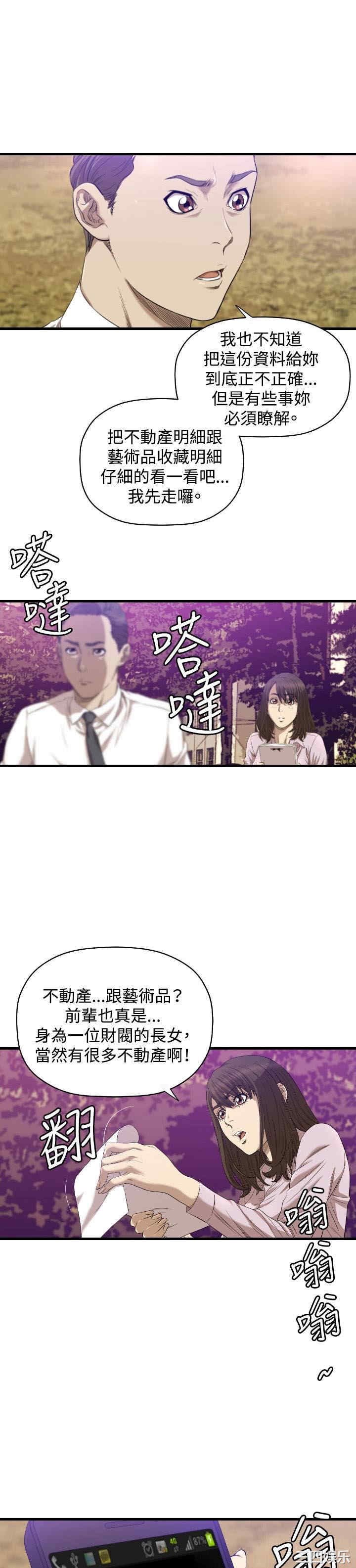 韩国漫画索多玛俱乐部韩漫_索多玛俱乐部-第16话在线免费阅读-韩国漫画-第15张图片