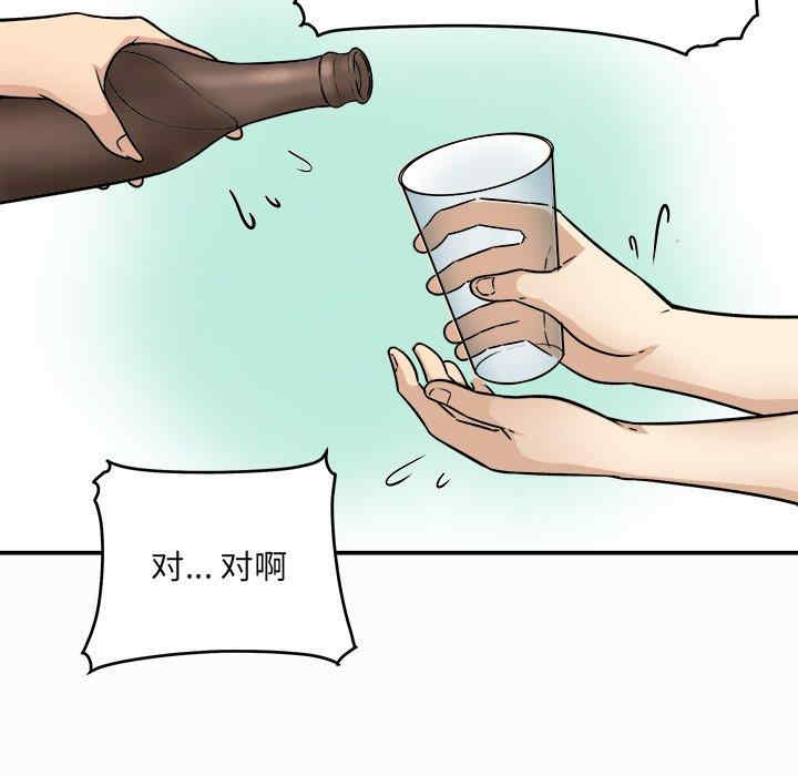 韩国漫画最惨房东并不惨韩漫_最惨房东并不惨-第48话在线免费阅读-韩国漫画-第37张图片