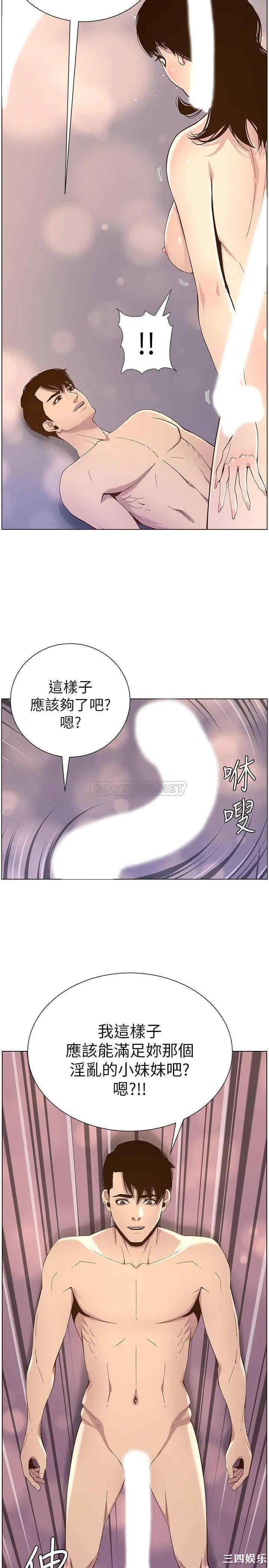 韩国漫画姐妹与继父韩漫_姐妹与继父-第78话在线免费阅读-韩国漫画-第18张图片