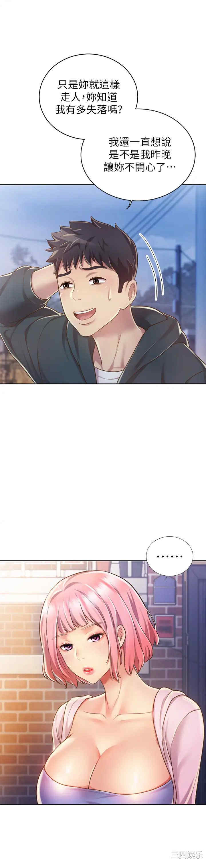 韩国漫画韩漫_姐姐爱做菜-第8话在线免费阅读-韩国漫画-第11张图片