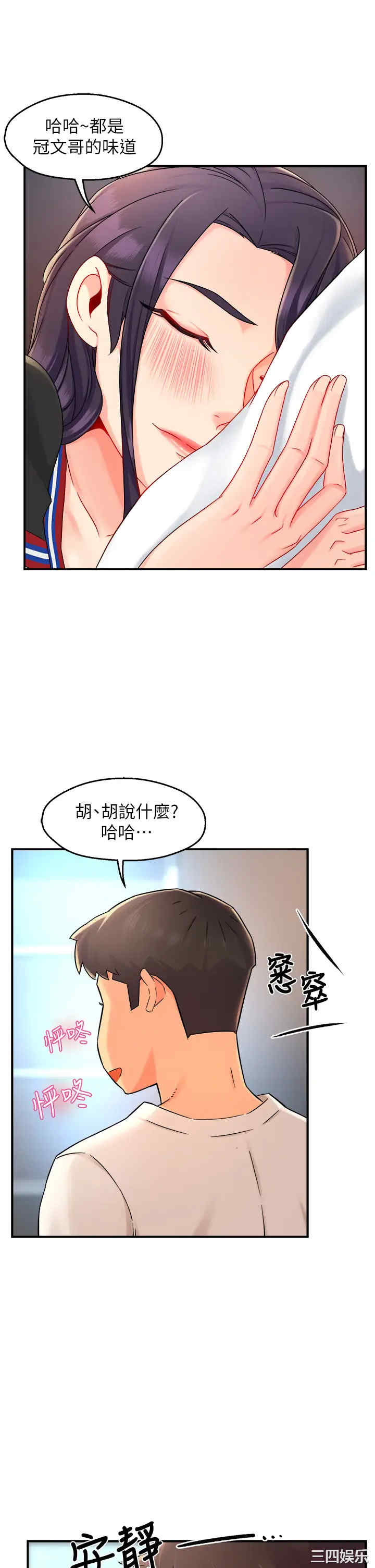 韩国漫画韩漫_霸道主管要我IN-第34话在线免费阅读-韩国漫画-第20张图片