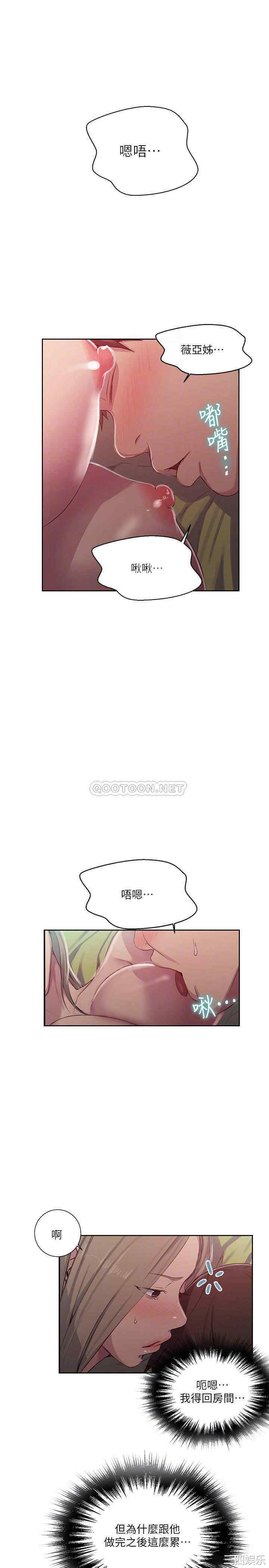 韩国漫画韩漫_秘密教学-第80话在线免费阅读-韩国漫画-第8张图片