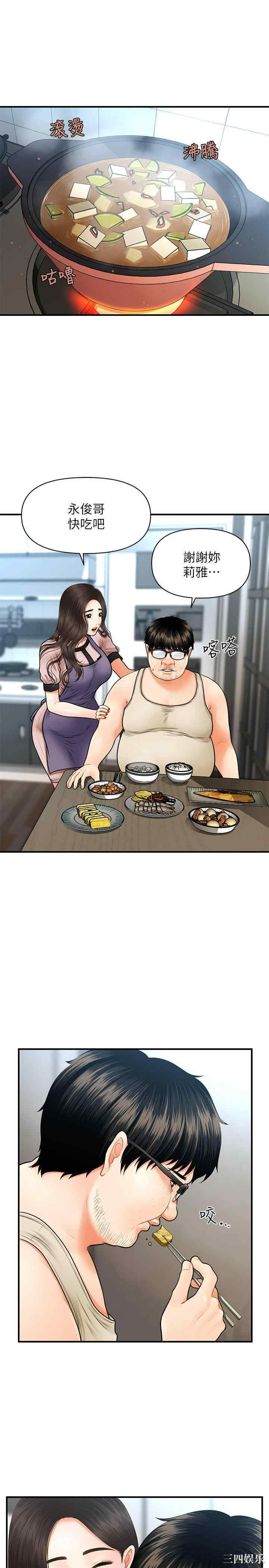 韩国漫画韩漫_医美奇鸡-第3话在线免费阅读-韩国漫画-第33张图片