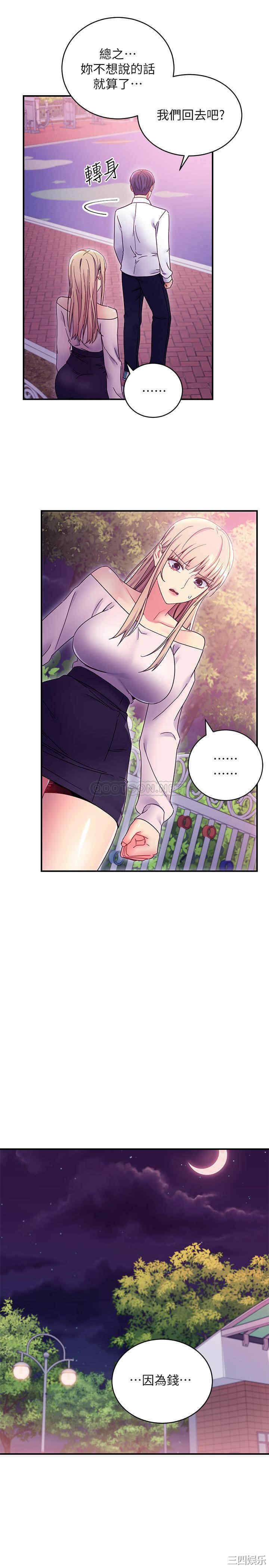 韩国漫画韩漫_继母的朋友们-第72话在线免费阅读-韩国漫画-第10张图片