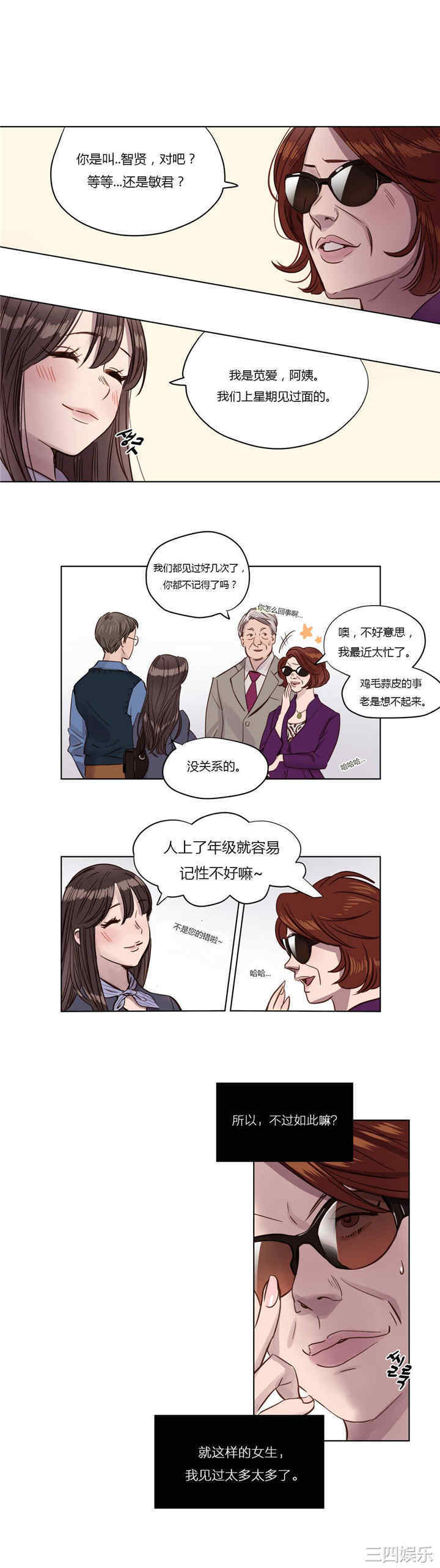 韩国漫画赎罪营韩漫_赎罪营-第2话在线免费阅读-韩国漫画-第17张图片