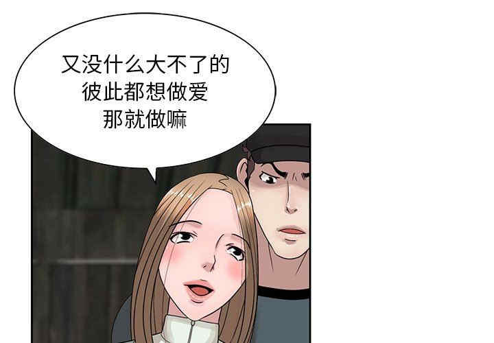 韩国漫画姐姐的秘密韩漫_姐姐的秘密-第15话在线免费阅读-韩国漫画-第1张图片