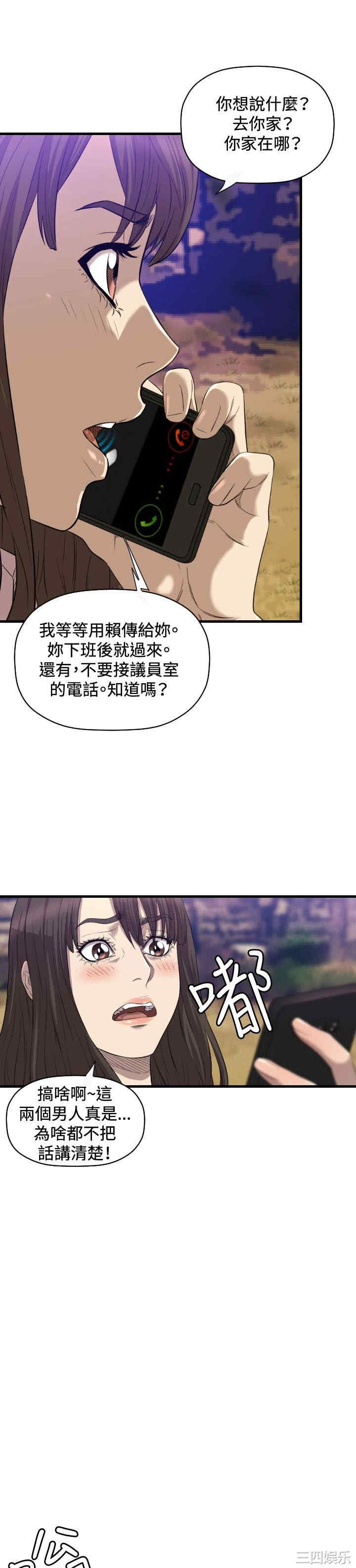 韩国漫画索多玛俱乐部韩漫_索多玛俱乐部-第16话在线免费阅读-韩国漫画-第17张图片