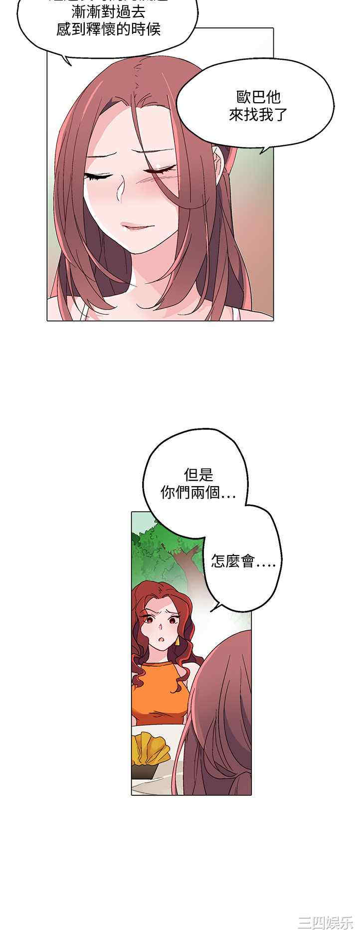 韩国漫画灰姑娘的哥哥们韩漫_灰姑娘的哥哥们-第24话在线免费阅读-韩国漫画-第2张图片