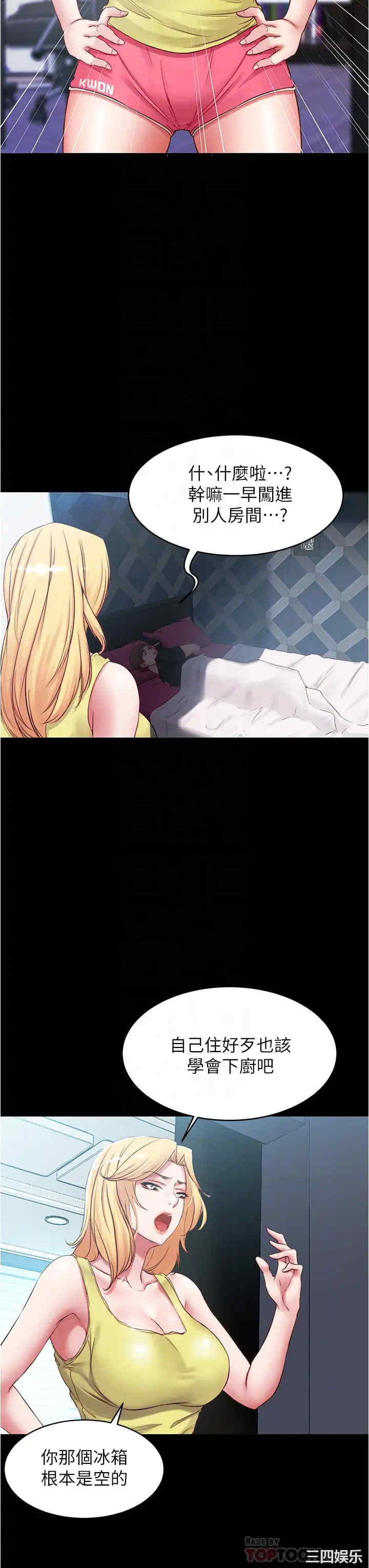 韩国漫画韩漫_小裤裤笔记-第39话在线免费阅读-韩国漫画-第14张图片