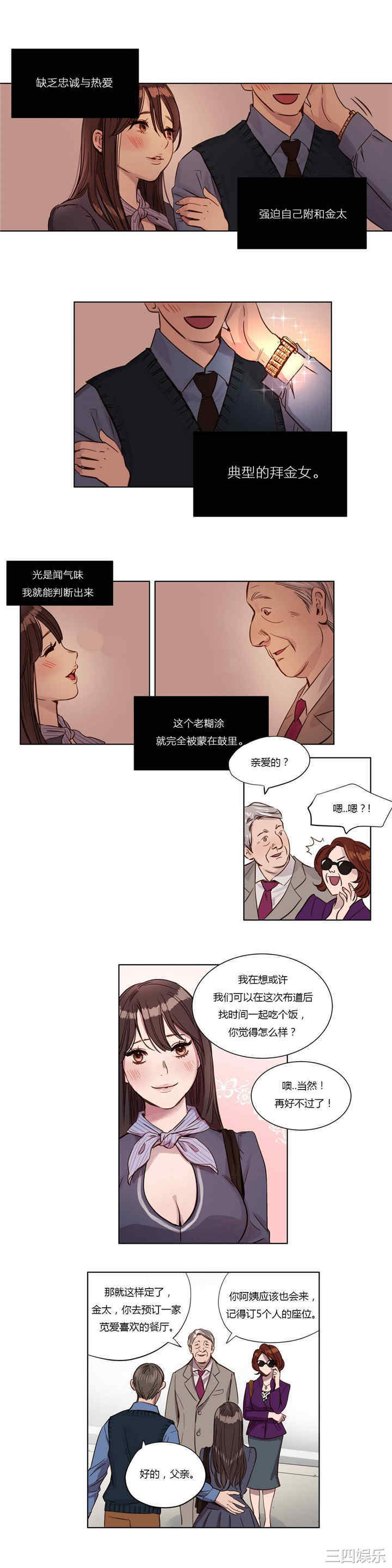 韩国漫画赎罪营韩漫_赎罪营-第2话在线免费阅读-韩国漫画-第18张图片