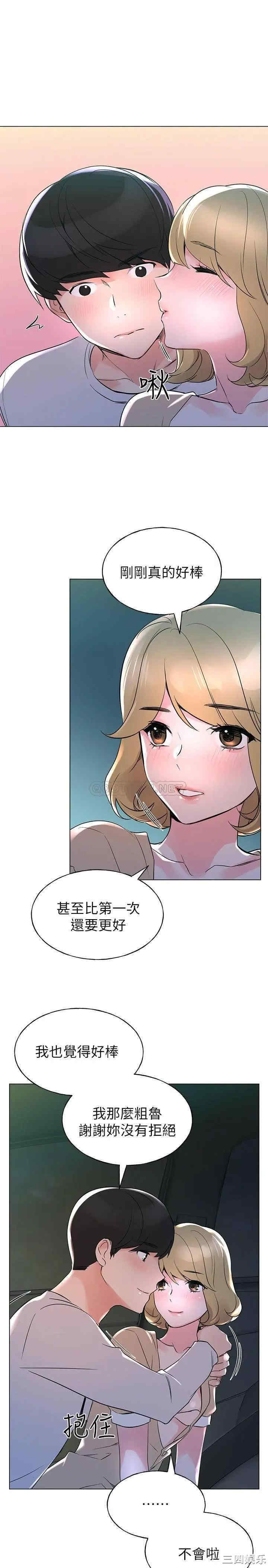 韩国漫画重考生韩漫_重考生-第77话在线免费阅读-韩国漫画-第1张图片