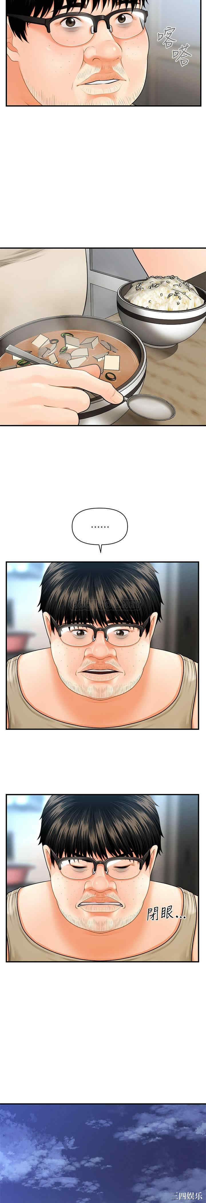 韩国漫画韩漫_医美奇鸡-第3话在线免费阅读-韩国漫画-第35张图片