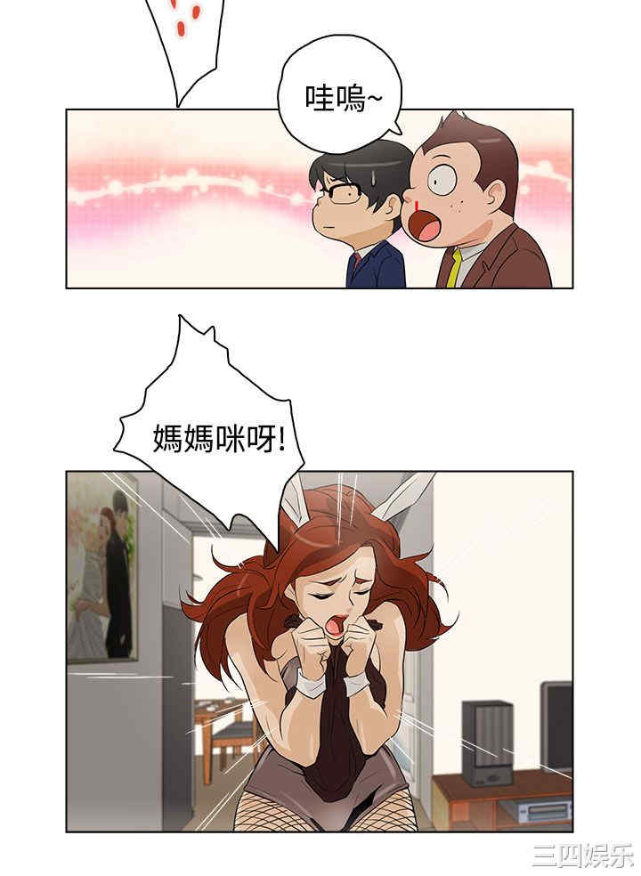 韩国漫画今天的老公韩漫_今天的老公-第21话在线免费阅读-韩国漫画-第6张图片