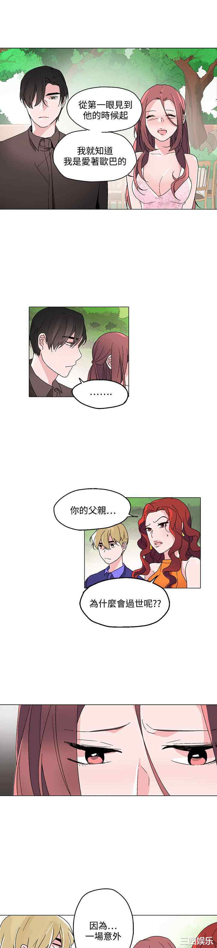 韩国漫画灰姑娘的哥哥们韩漫_灰姑娘的哥哥们-第24话在线免费阅读-韩国漫画-第3张图片