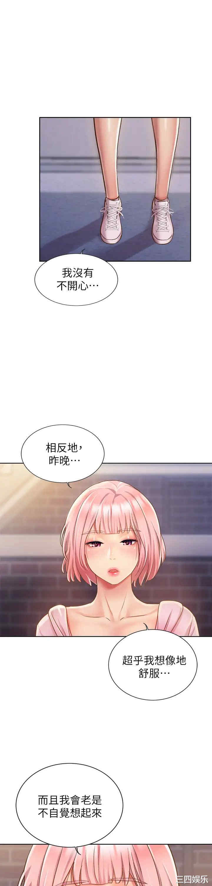 韩国漫画韩漫_姐姐爱做菜-第8话在线免费阅读-韩国漫画-第13张图片