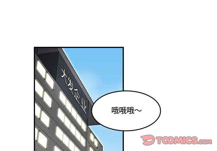 韩国漫画流言/下班不回家韩漫_流言/下班不回家-第23话在线免费阅读-韩国漫画-第2张图片