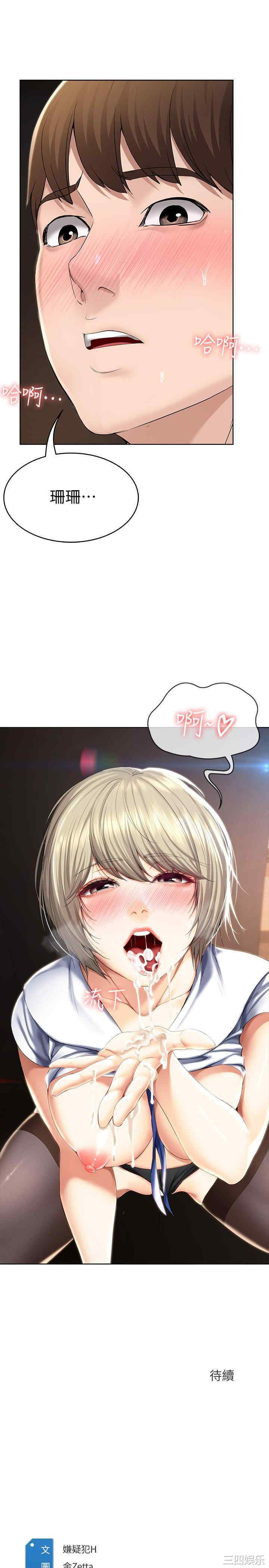 韩国漫画韩漫_寄宿日记-第32话在线免费阅读-韩国漫画-第30张图片