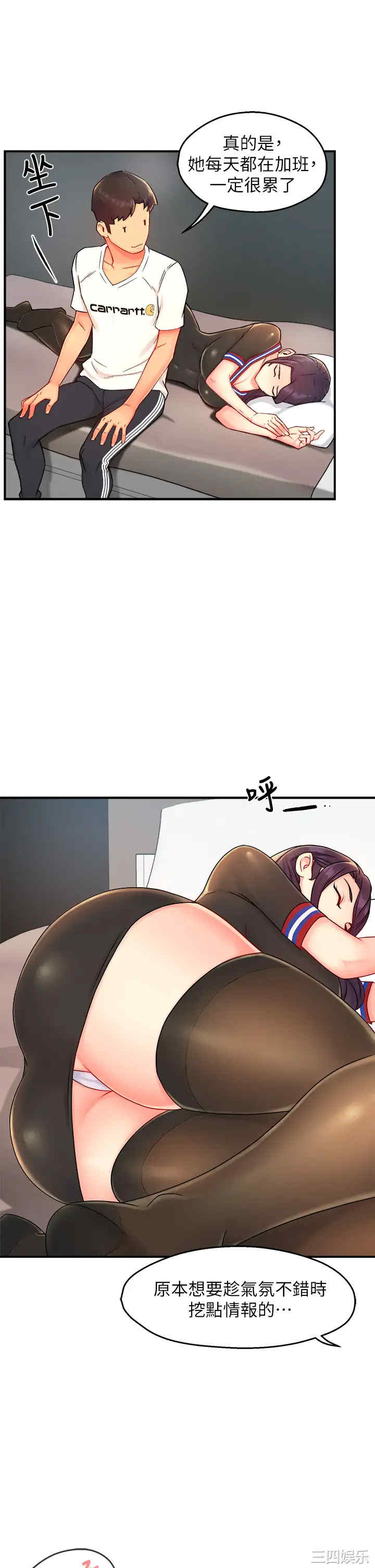 韩国漫画韩漫_霸道主管要我IN-第34话在线免费阅读-韩国漫画-第22张图片