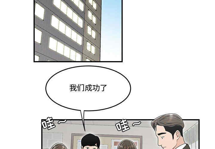 韩国漫画流言/下班不回家韩漫_流言/下班不回家-第23话在线免费阅读-韩国漫画-第3张图片