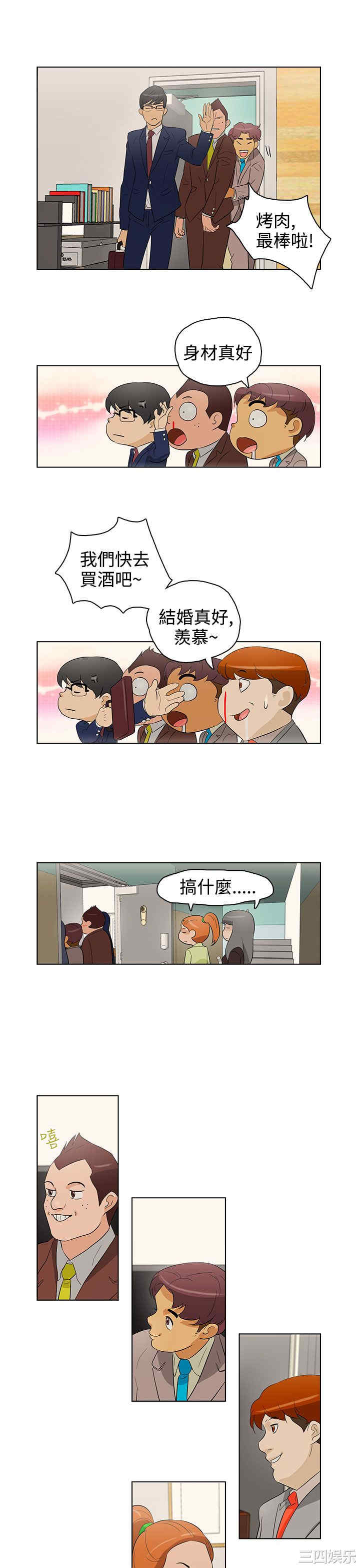 韩国漫画今天的老公韩漫_今天的老公-第21话在线免费阅读-韩国漫画-第7张图片